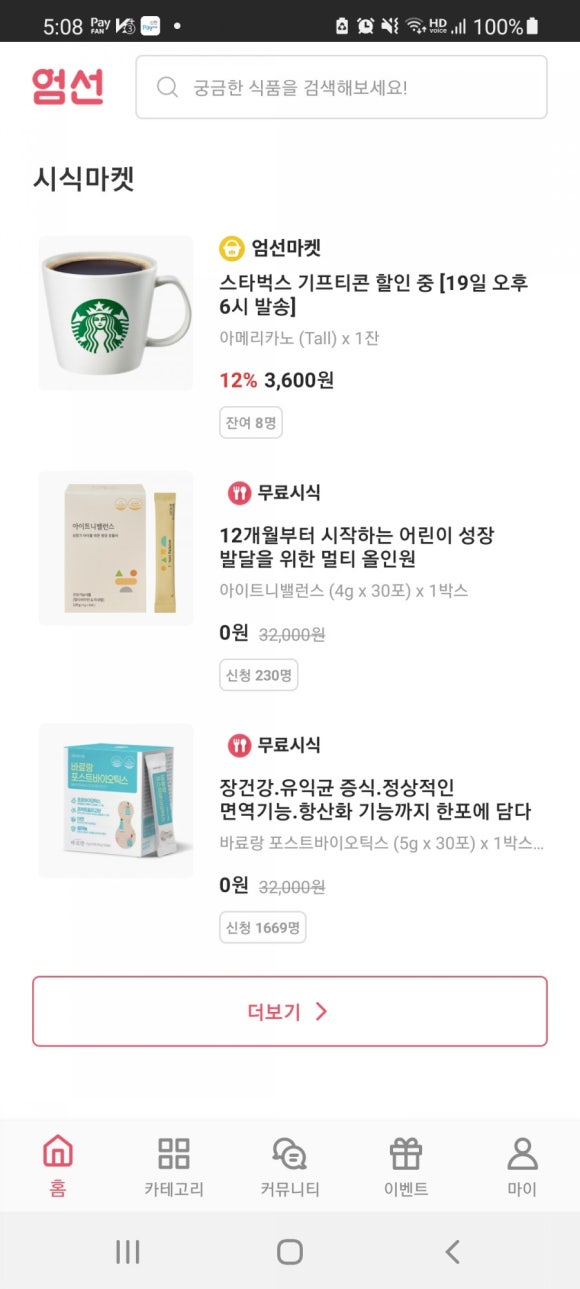 테크블루오션 이미지