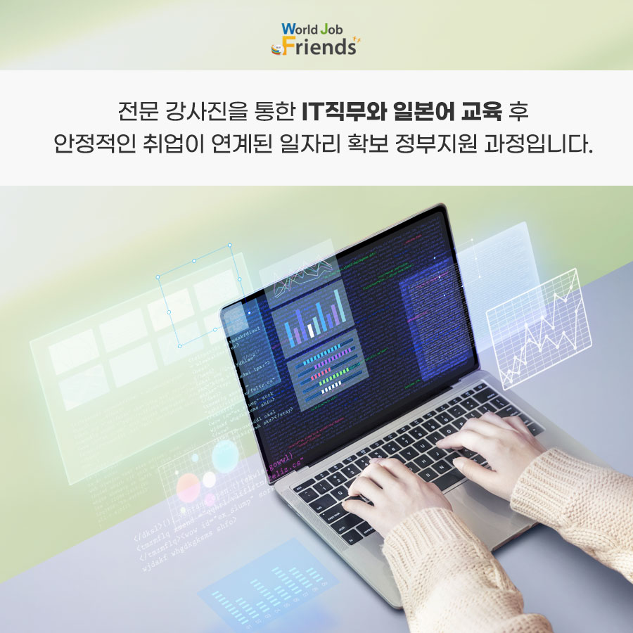 월드잡프렌즈 이미지