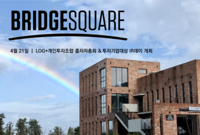 브릿지스퀘어 이미지