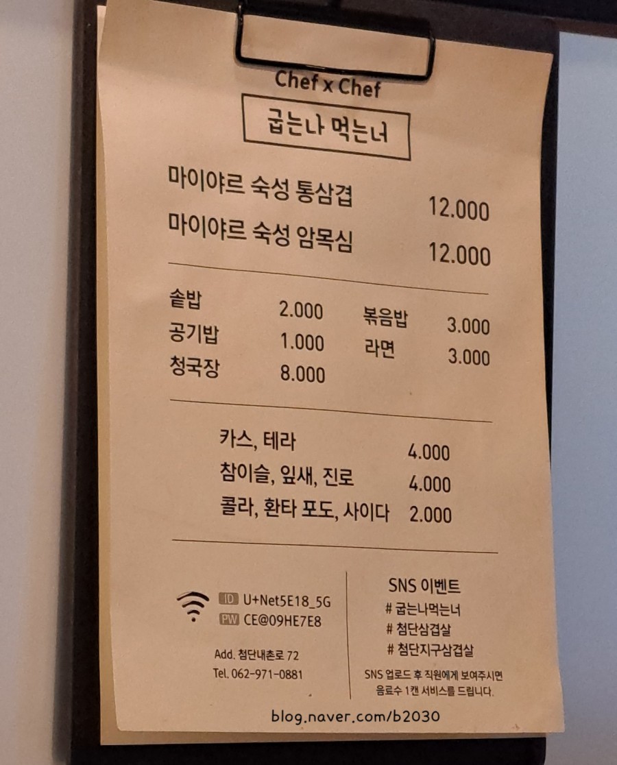 굽는나먹는너 이미지