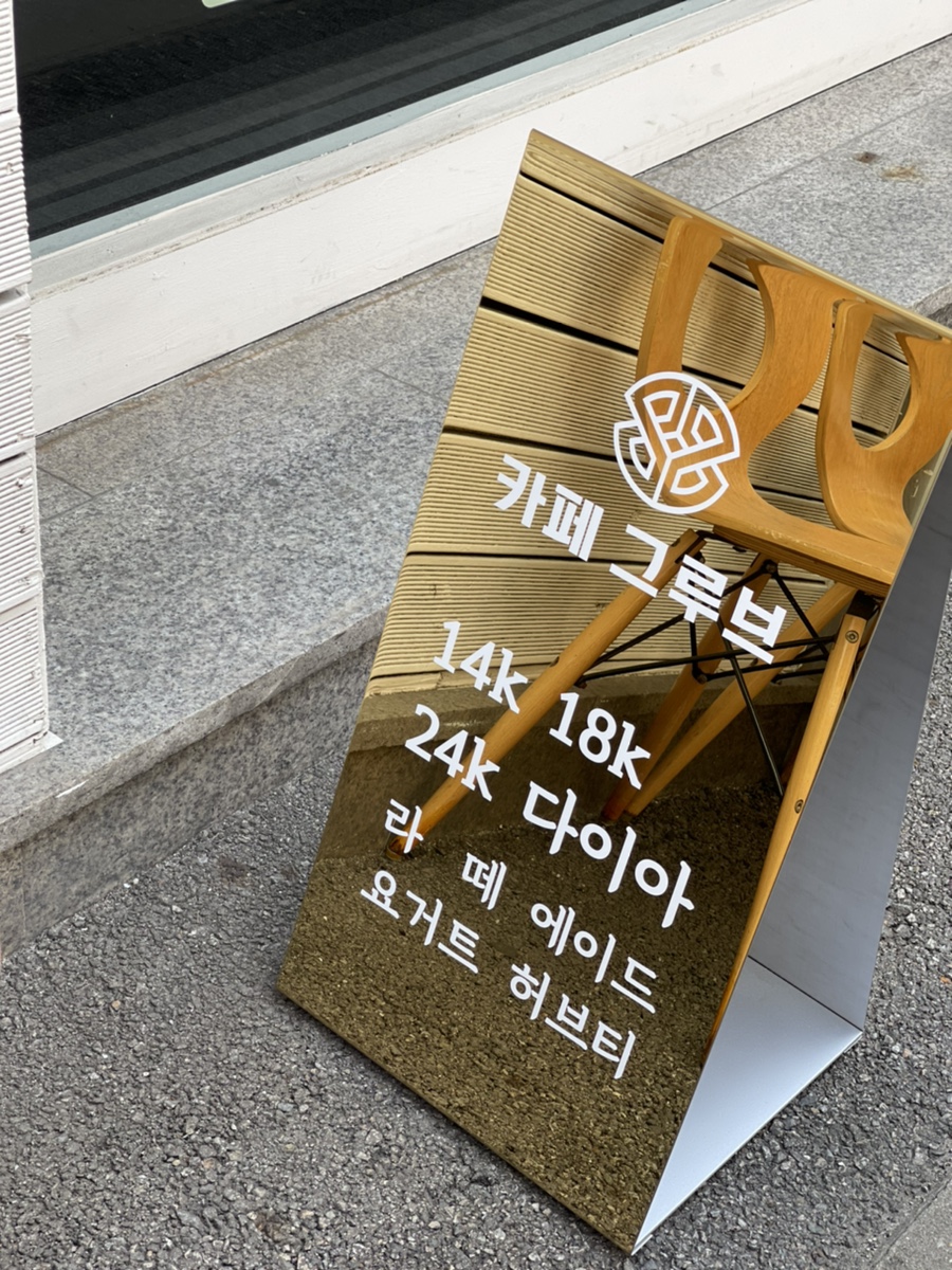 그루브앤골드 이미지