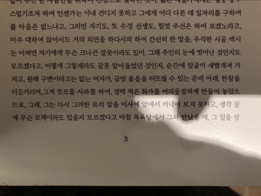 미시다방 이미지