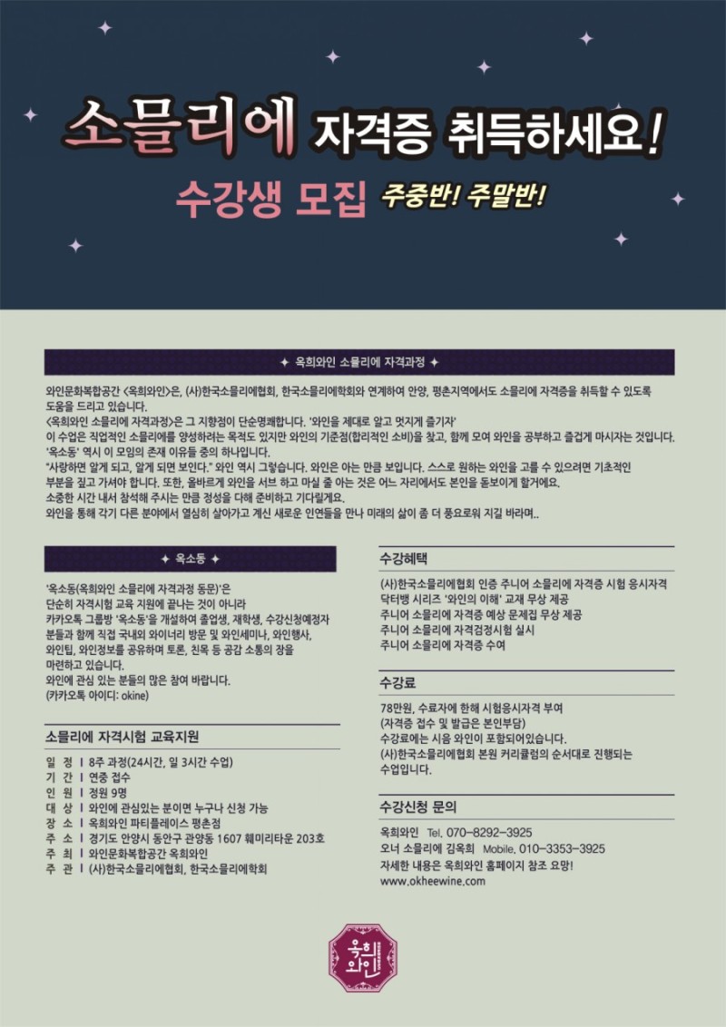 와인훼미리 이미지