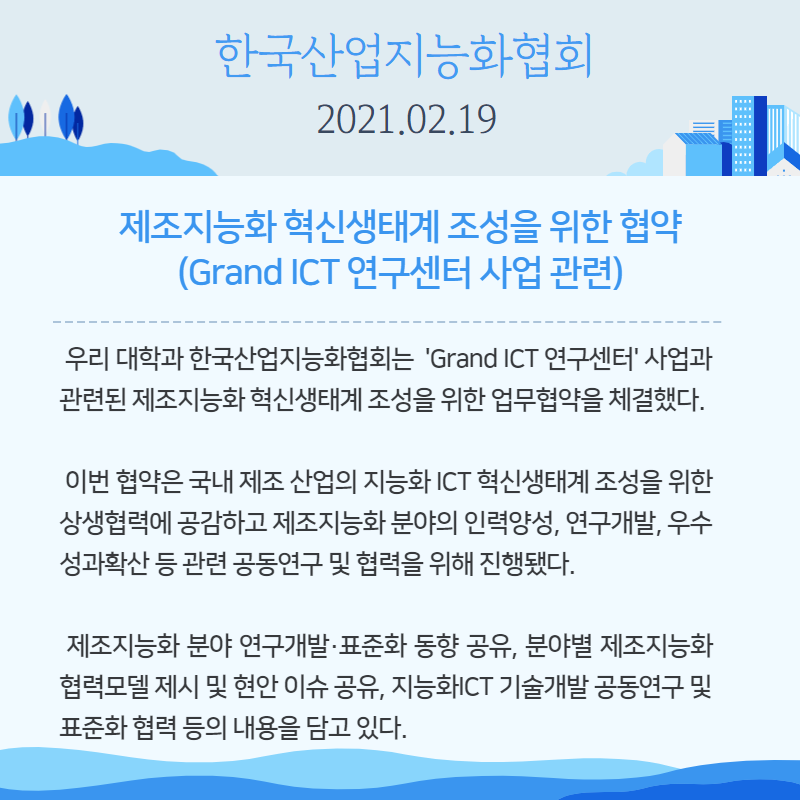 (주)이레에너지산업 이미지