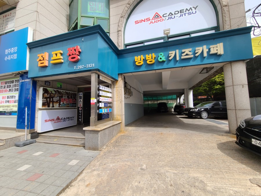 점프짱 이미지