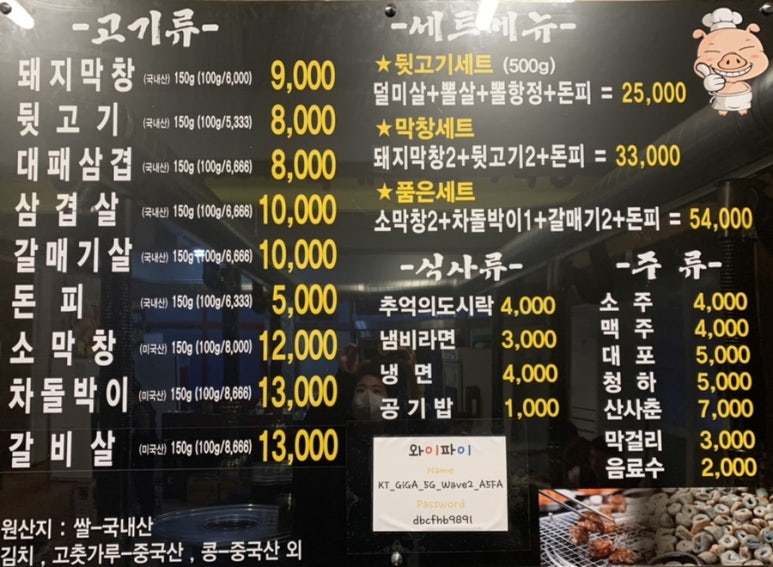 막창품은뒷고기 이미지