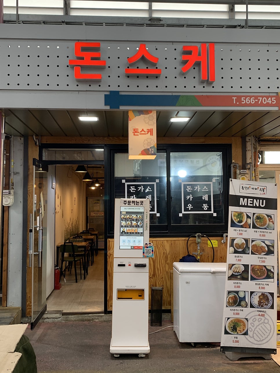 돈스케 이미지