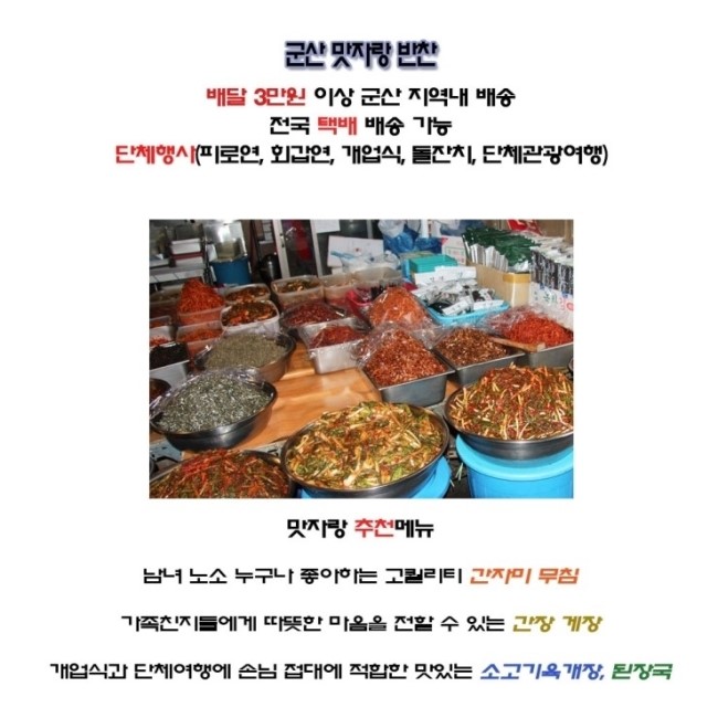 맛자랑 이미지