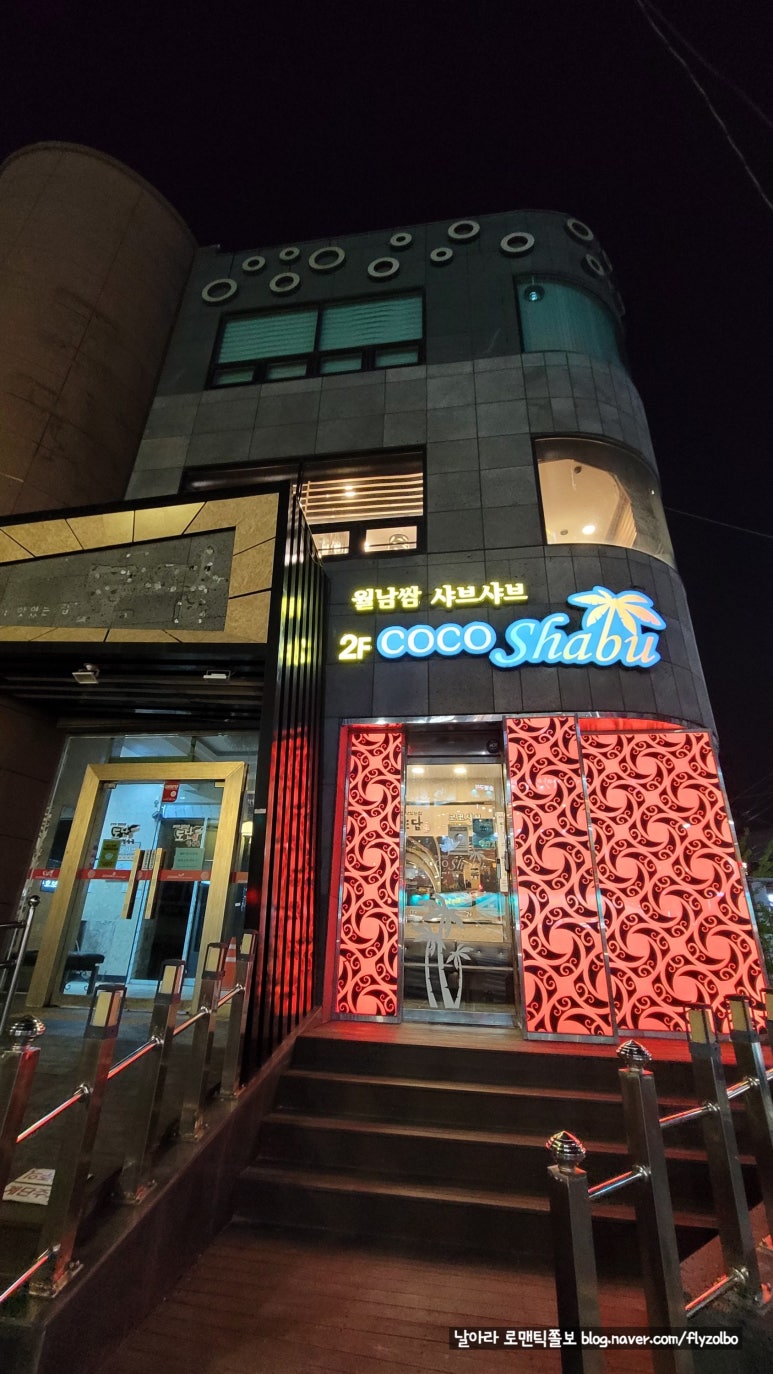 코코샤브(재송점) 이미지