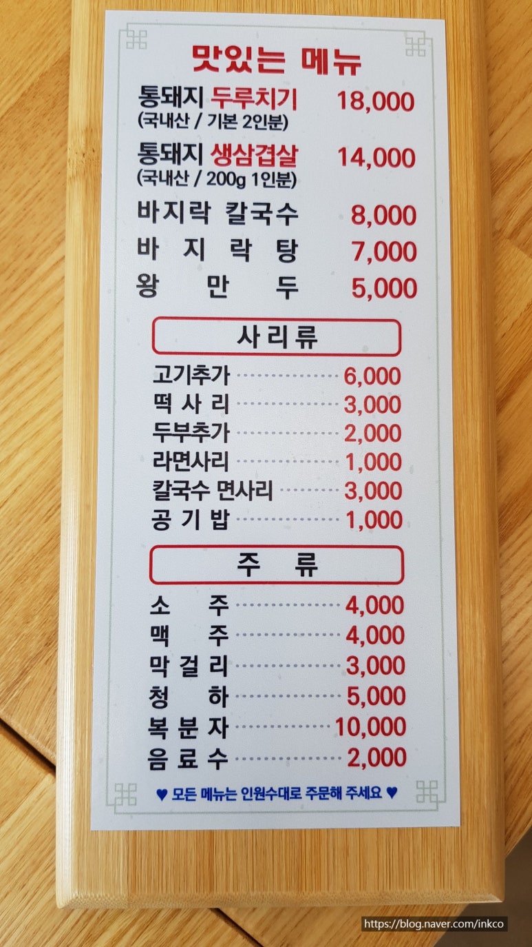 서오릉돼지집 이미지