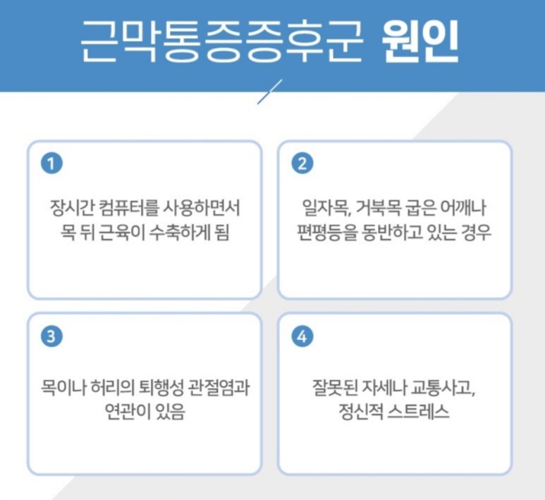 탑테라피 이미지