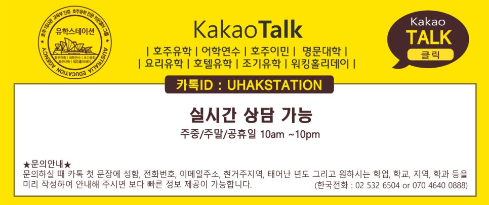 링크오스트레일리아유학 이미지