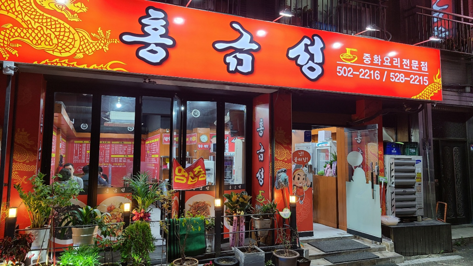 홍금성 이미지