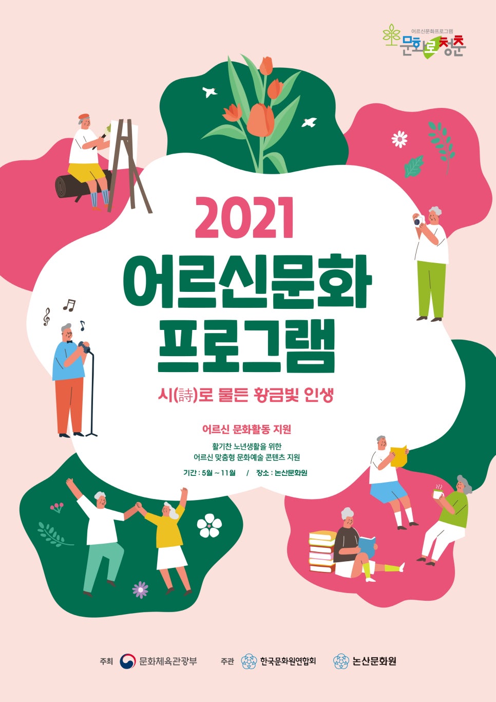 체육문화원 이미지