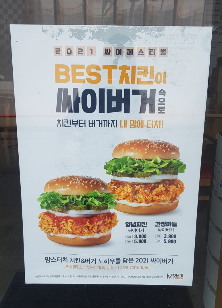 맘스터치청천점 이미지