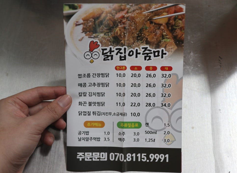 화성닭집 이미지