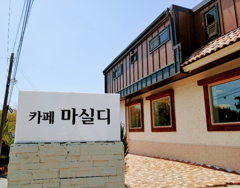 마실디 이미지