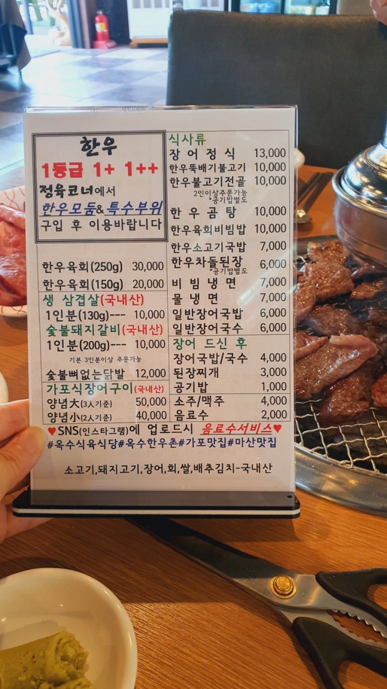 옥수식육식당 이미지