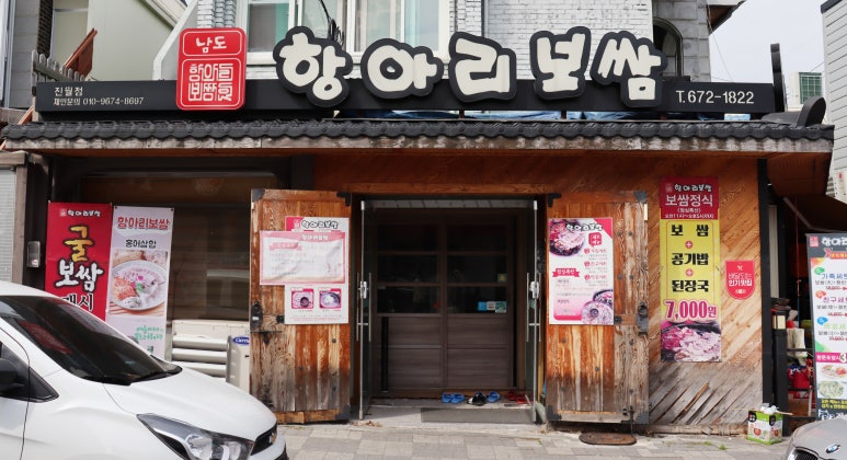 남도김치보쌈 이미지