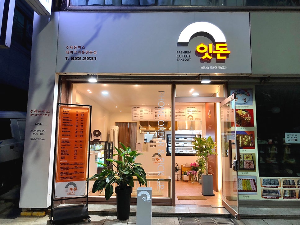 잇돈 이미지
