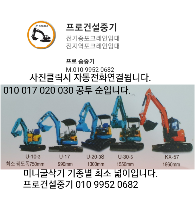 논산건설중기 이미지
