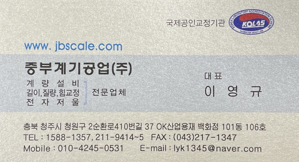 천안저울 이미지