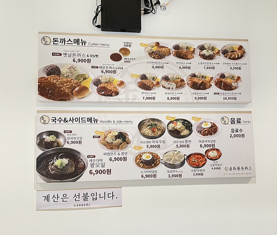 금화왕돈까스 부평지하상가점 이미지