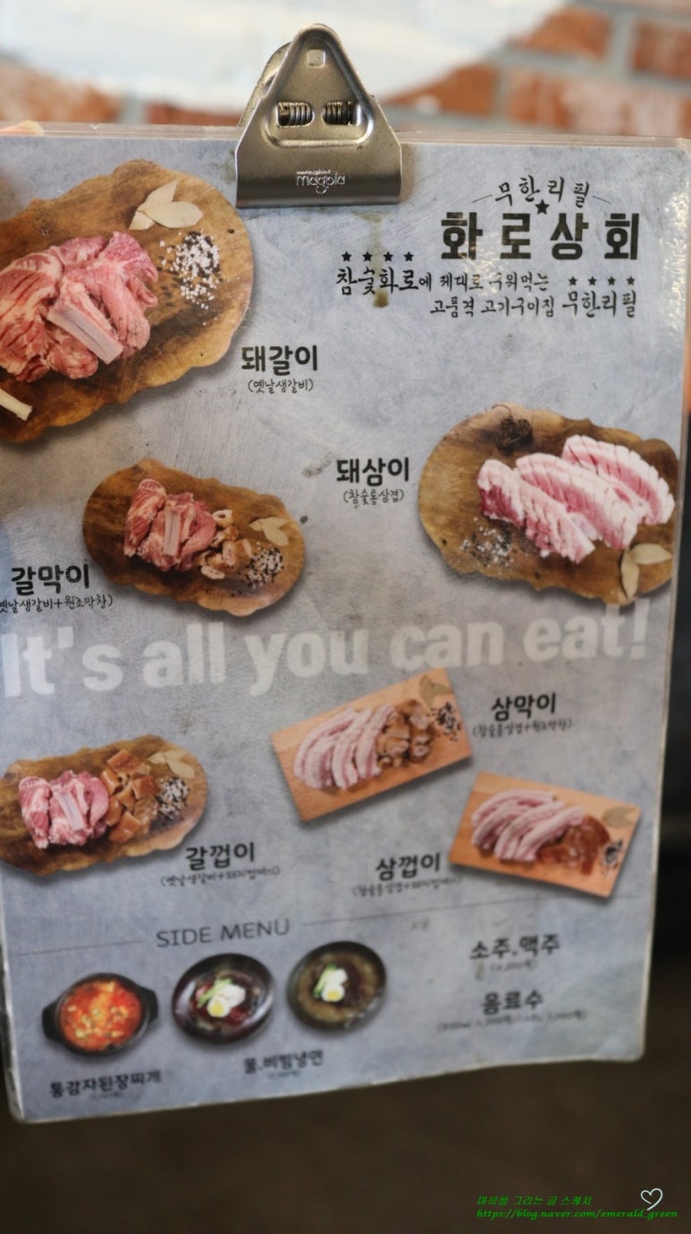 화로상회포천송우리점 이미지
