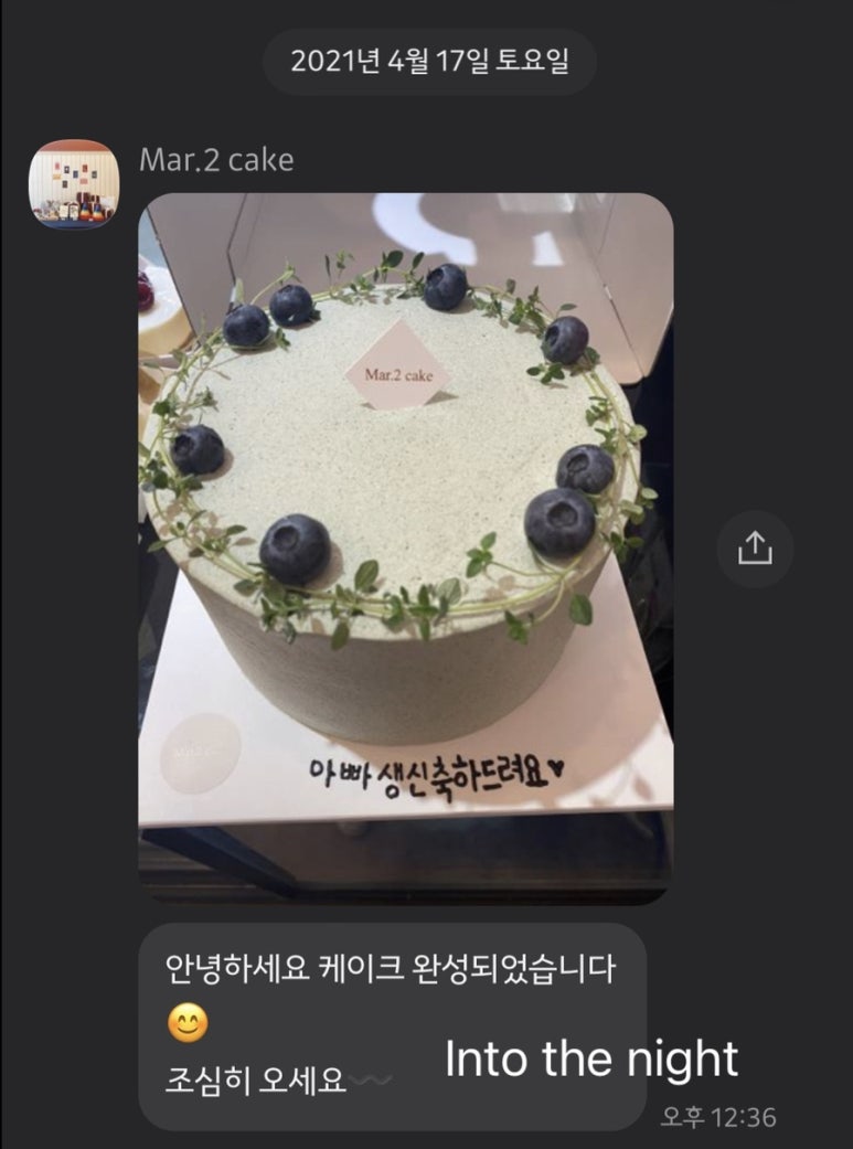 마이케이크(Mar.2cake) 이미지