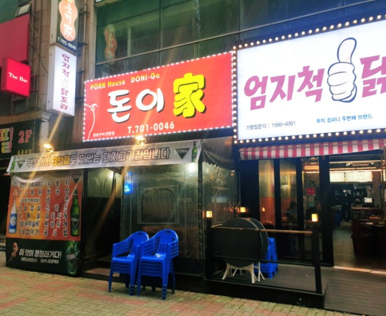 돈이가 이미지
