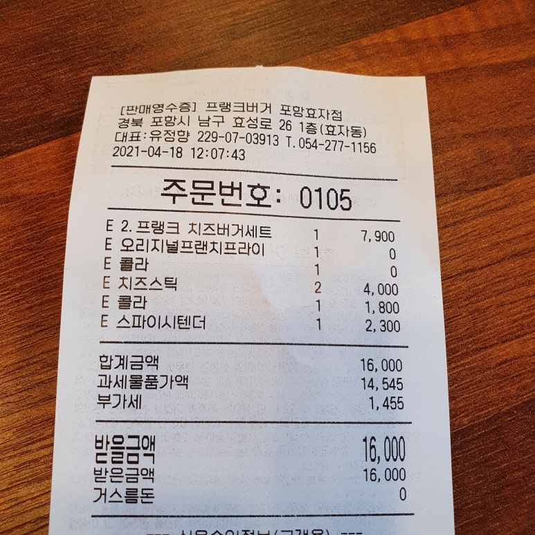 프랭크버거포항 이미지