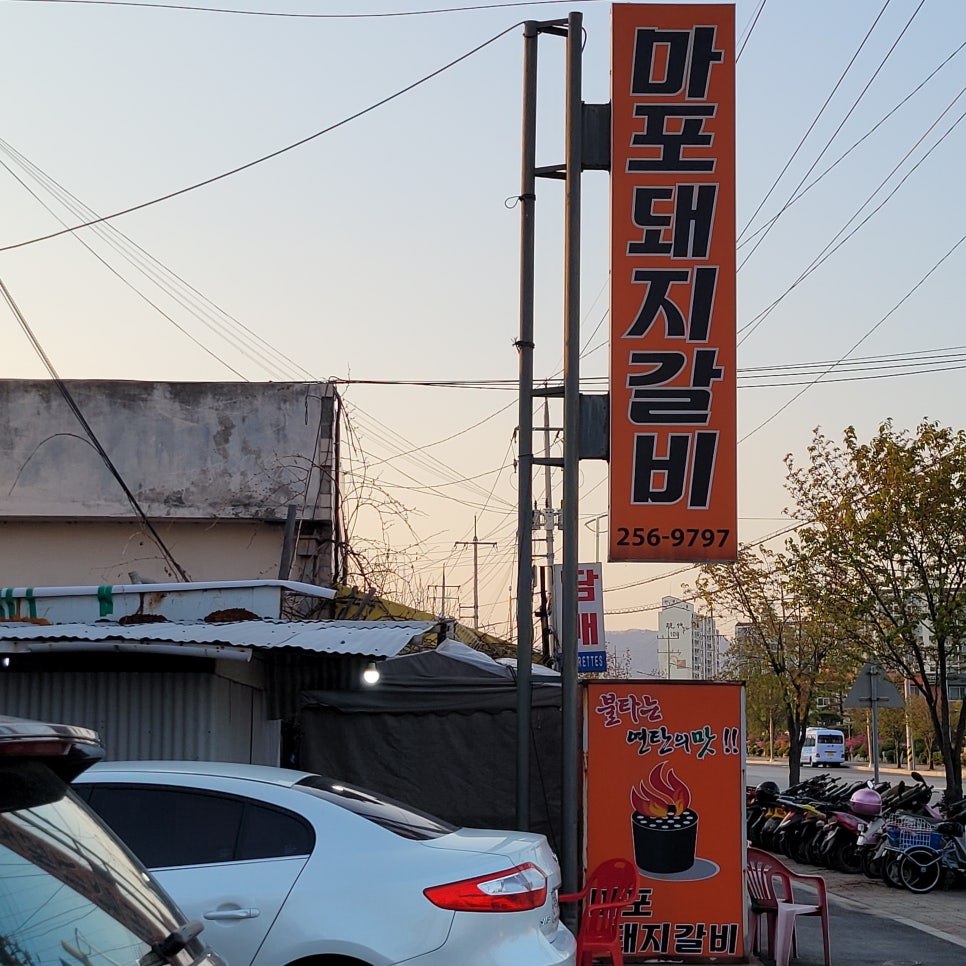 마포돼지갈비사농동 이미지
