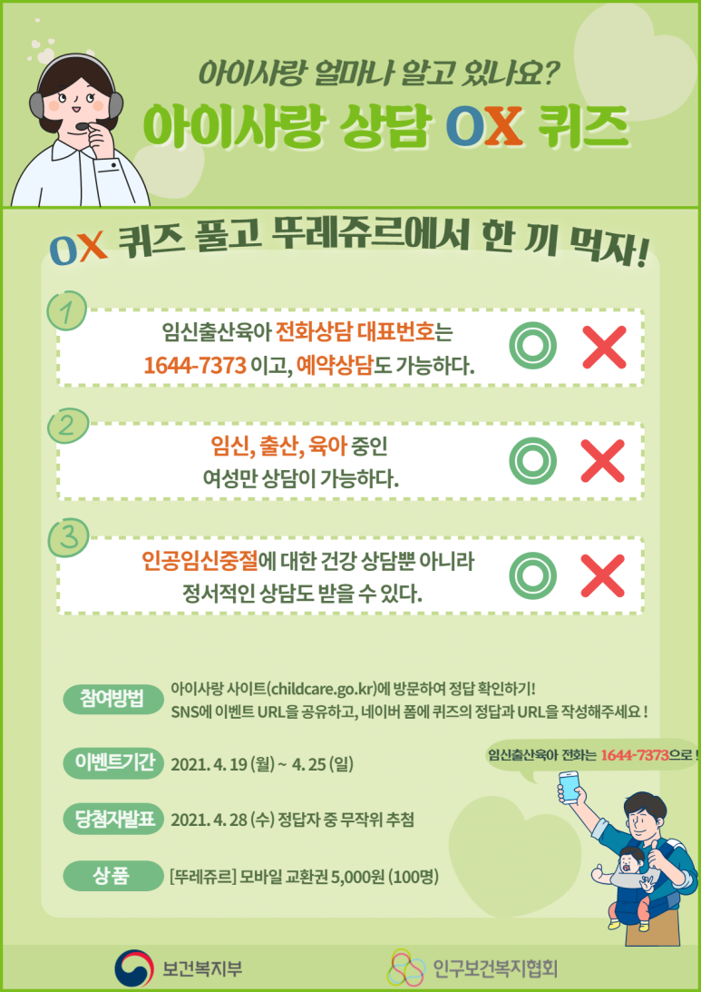 아이사랑유치원 이미지