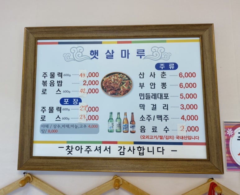 햇살마루청둥오리 이미지