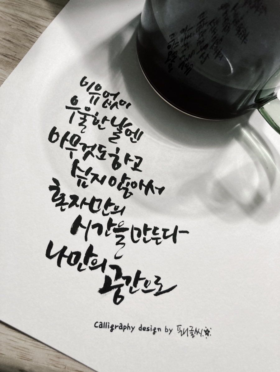 글씨공간 이미지