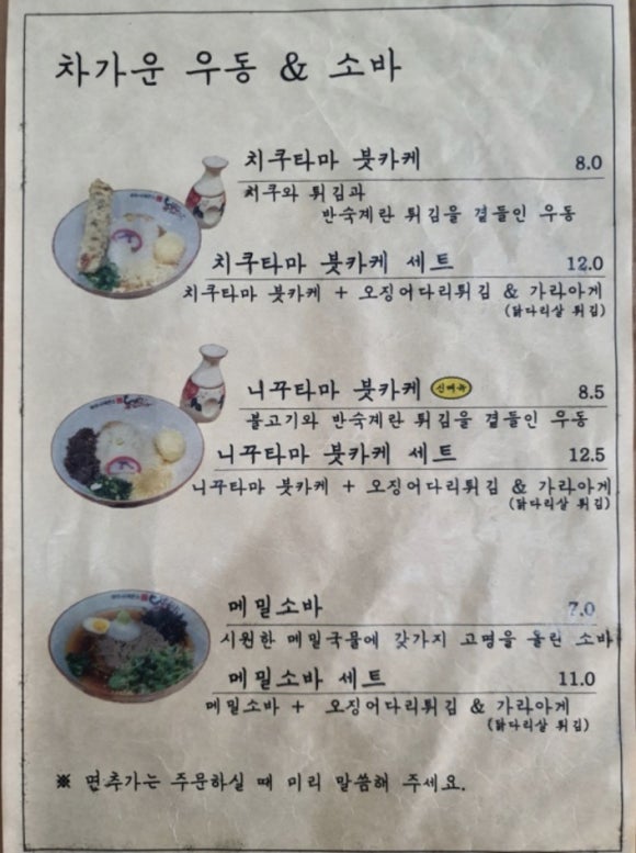 타다시제면소 이미지