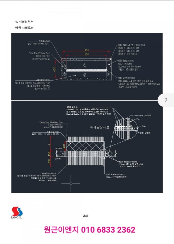 상일이엔지 이미지