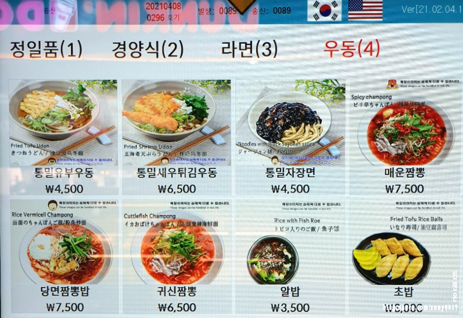 만쥬리아 이미지