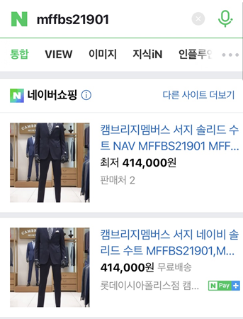 현대캠브리지정장 이미지