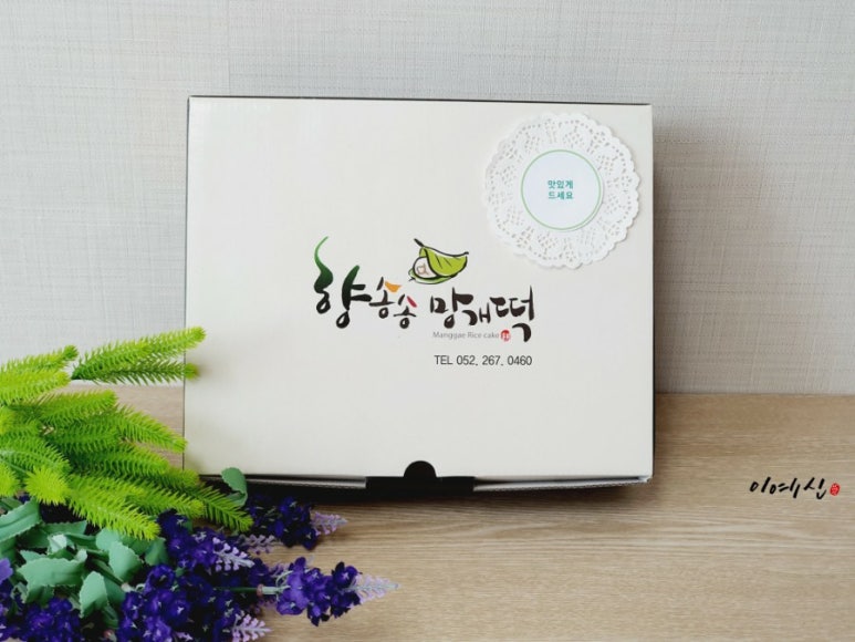 향송송망개떡 이미지