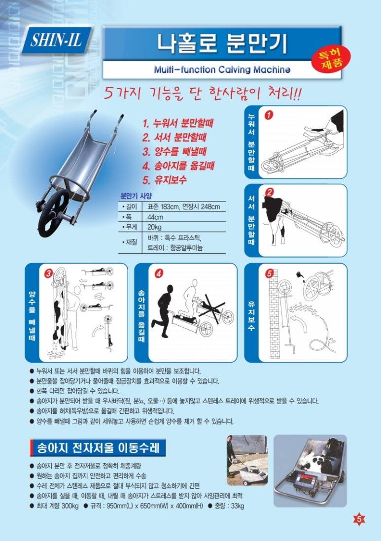 (주)이솔축산 이미지