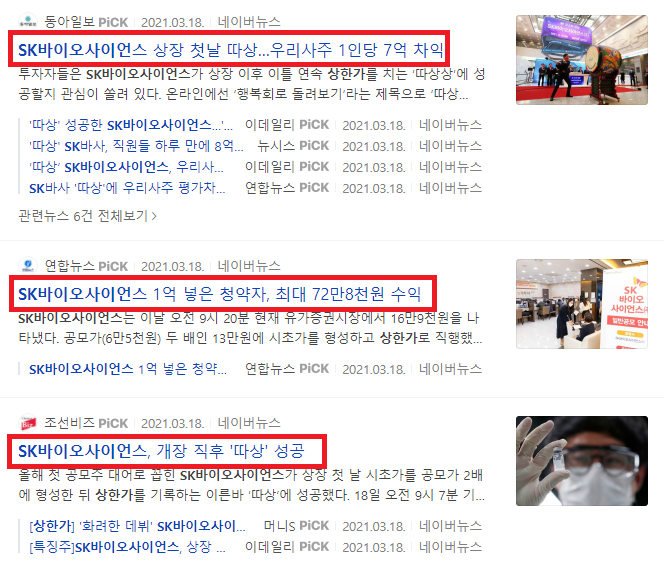 에스케이아이이테크놀로지(주) 이미지