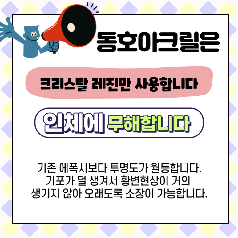 동호광택 이미지
