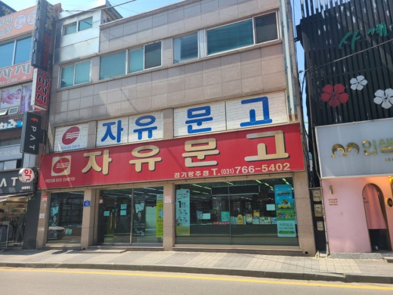 드림디포광주 이미지