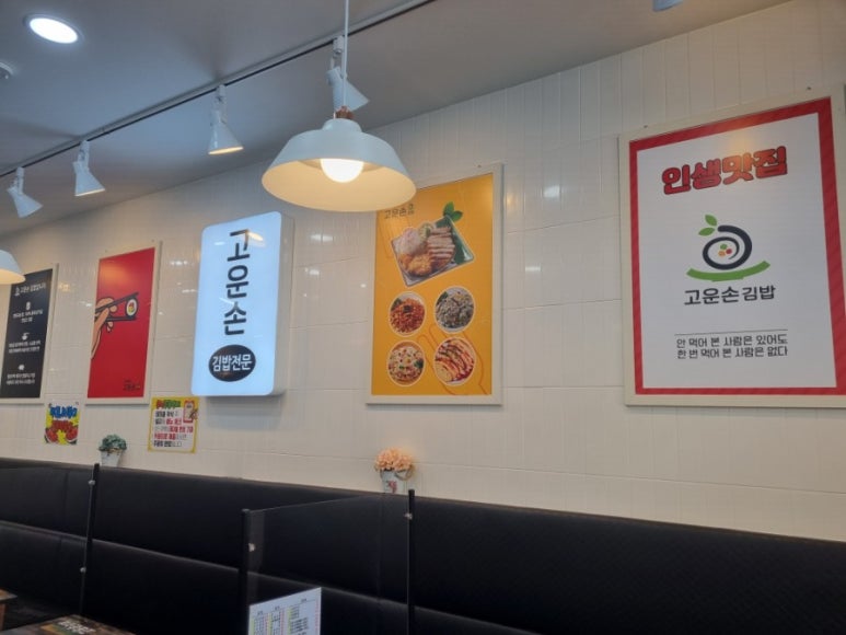고운손김밥 이미지