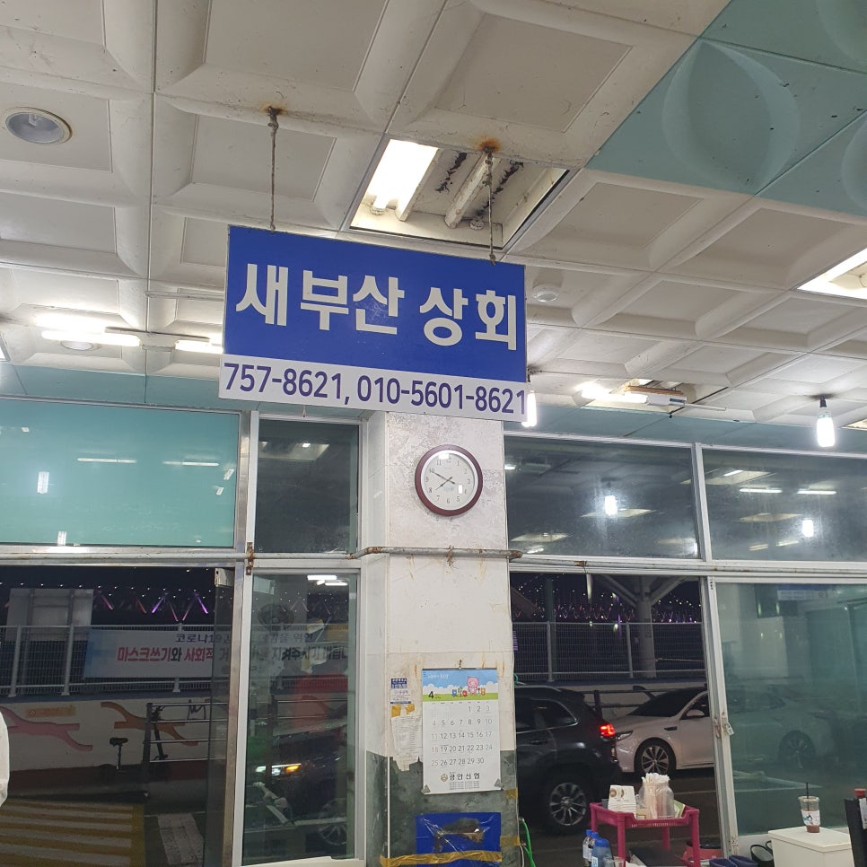 새부산상회 이미지