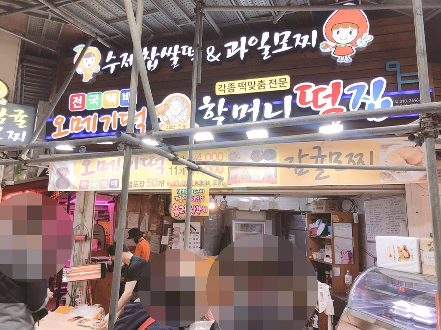제주올레떡집 이미지