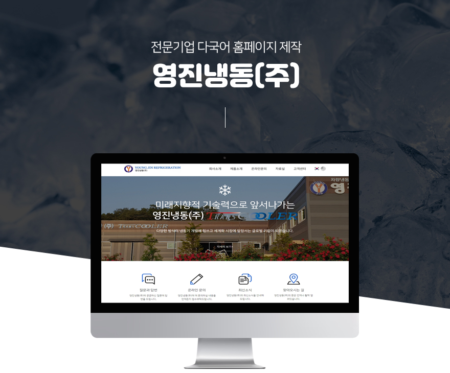 영진기업 주식회사 이미지