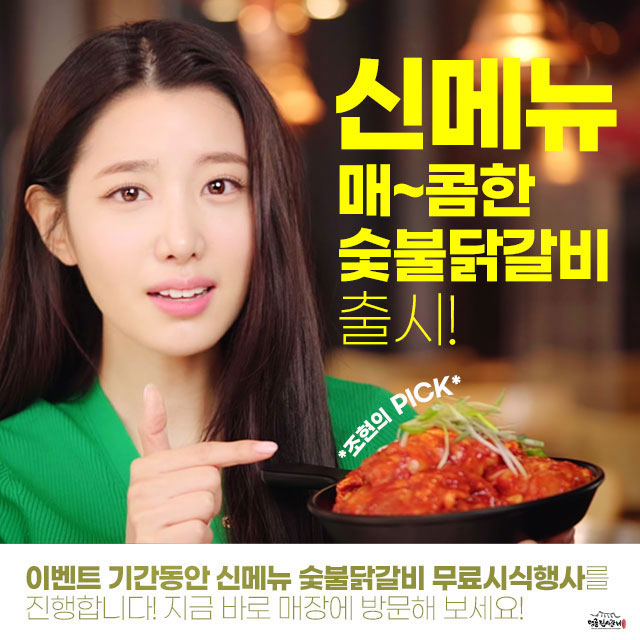 남천닭갈비 이미지