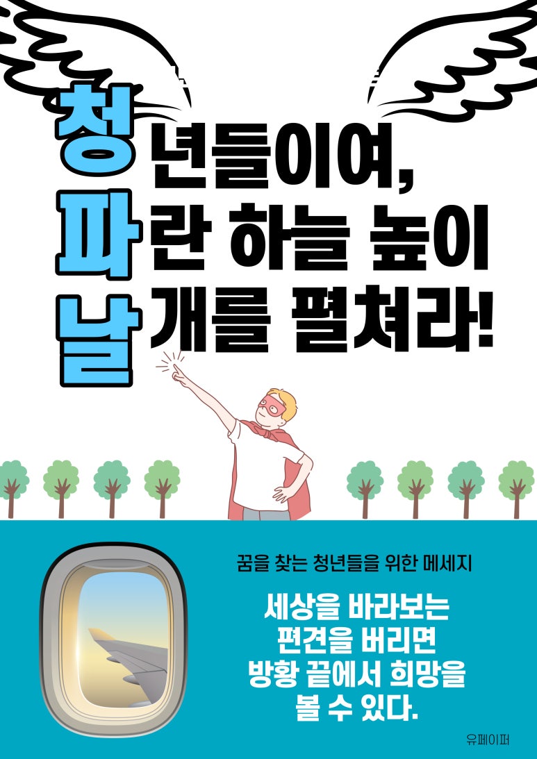 날개브라더스 이미지